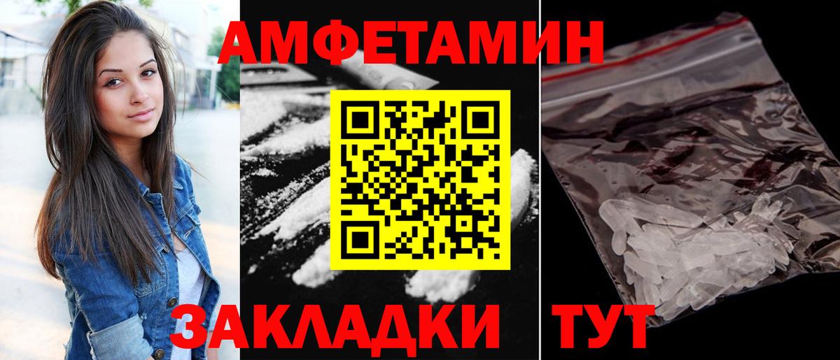 Amphetamine 97% Азов