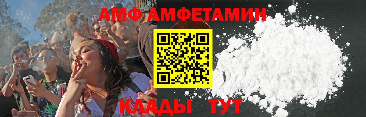 Азов  АМФЕТАМИН Розовый  Amphetamine  Вход с VPN 