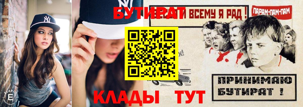 Бутират бутандиол Азов