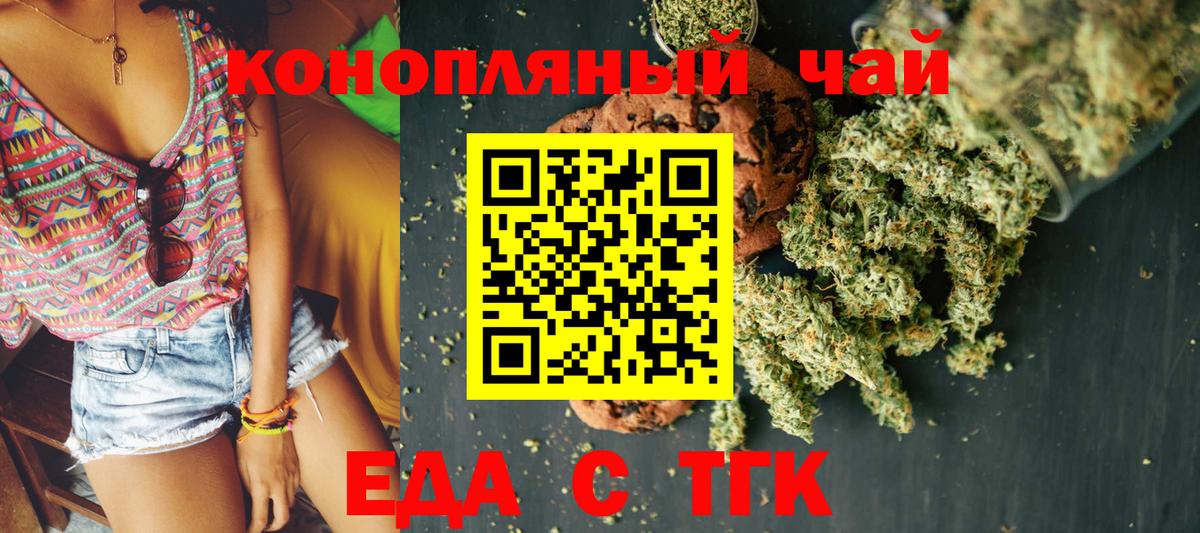 Cannafood марихуана  Вход с VPN  Азов 