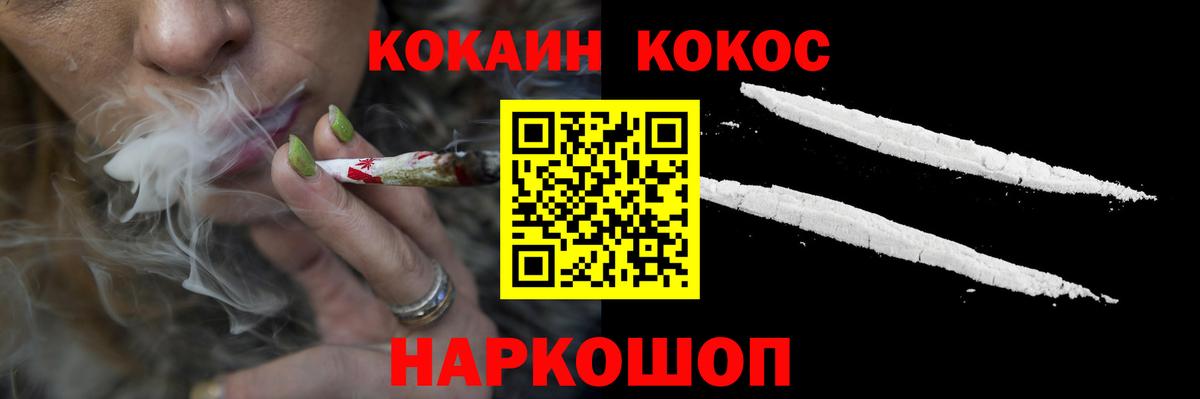 Кокаин 97%  Cocaine  Азов  Вход с VPN 