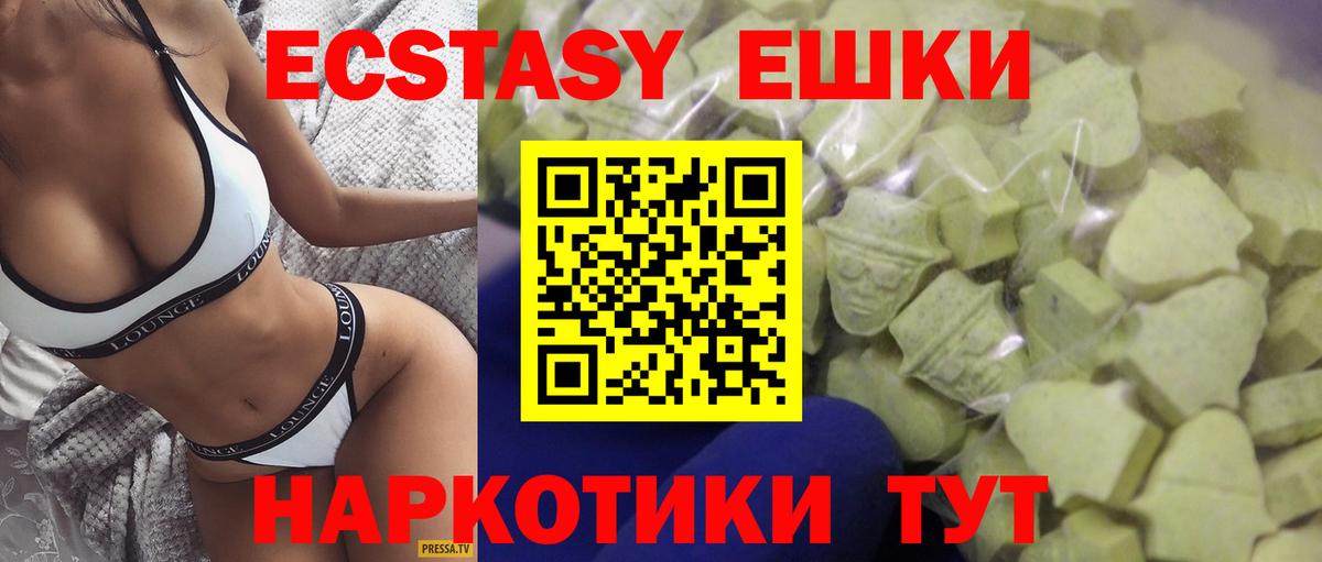 Ecstasy Cube  Экстази бентли  Экстази  Вход с VPN  Азов 