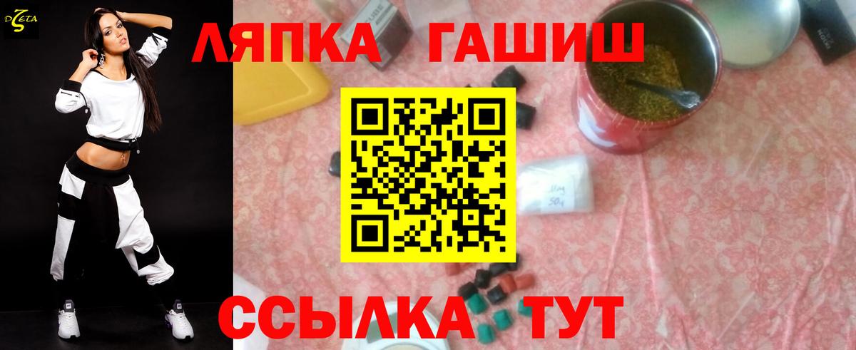 ГАШИШ ice o lator Азов