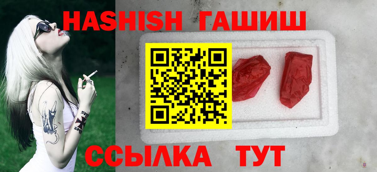 ГАШ Изолятор  ГАШ убойный  Гашиш  Вход с VPN  Азов 