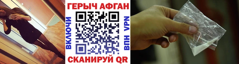Героин хмурый  Азов 