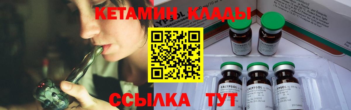 КЕТАМИН VHQ  даркнет какой сайт  КЕТАМИН VHQ  Азов  Вход с VPN 