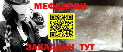 меф VHQ Можайск