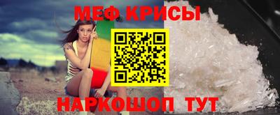 меф VHQ Можайск