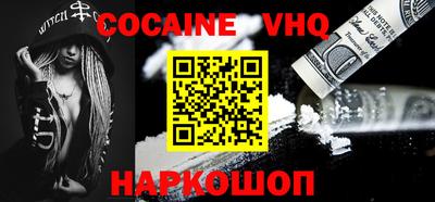 меф VHQ Можайск