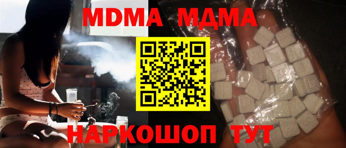 MDMA VHQ  Вход с VPN  Азов 