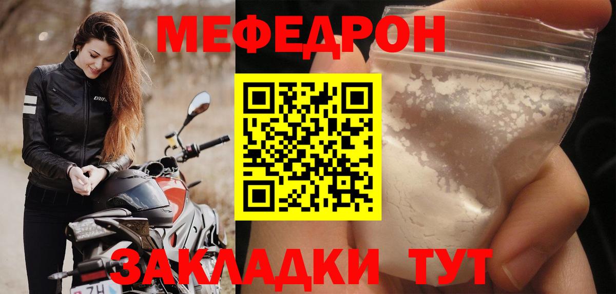 Мефедрон Азов