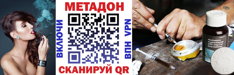 Метадон кристалл  Азов 