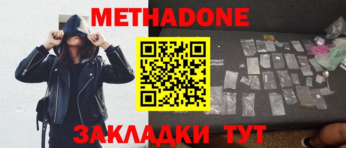 МЕТАДОН белоснежный  мега рабочий сайт  Вход с VPN  Азов  Метадон кристалл 