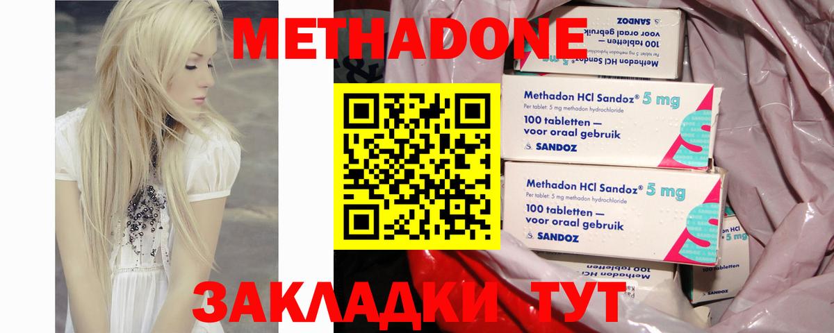 МЕТАДОН VHQ Азов