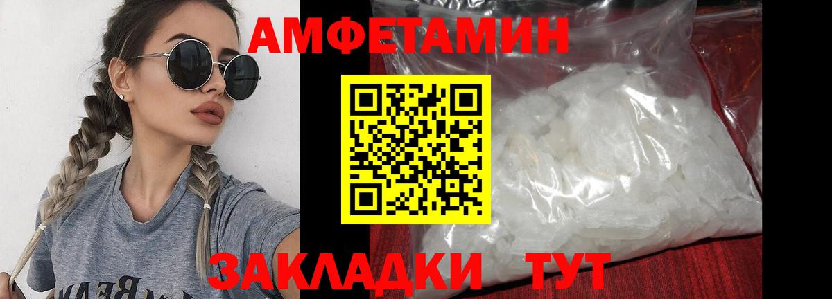 Азов  МЕТАМФЕТАМИН Methamphetamine  Вход с VPN 