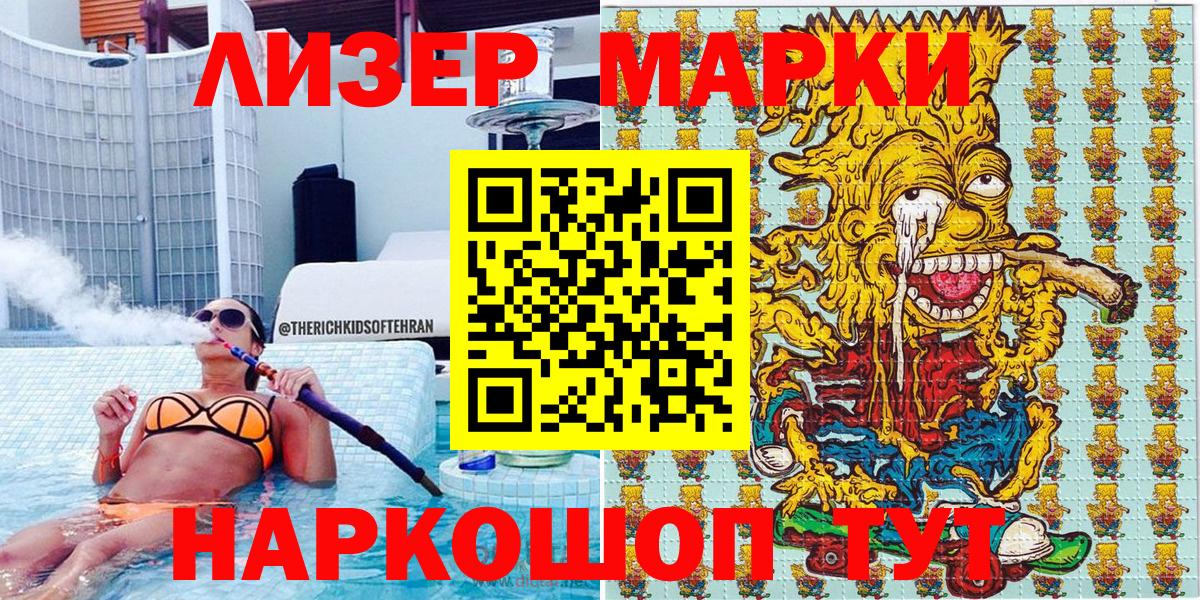 Азов  Наркотические марки 1,8мг  Вход с VPN 