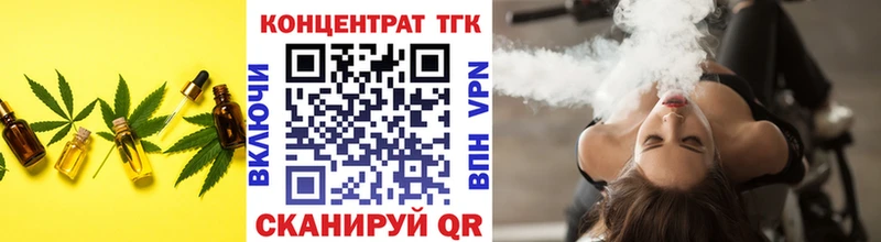 ТГК жижа  закладка  Азов 