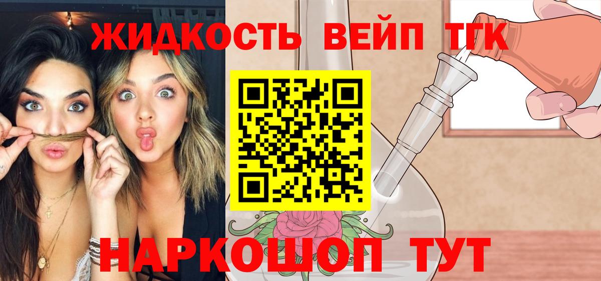 Дистиллят ТГК Wax  Дистиллят ТГК гашишное масло  Азов  Вход с VPN 