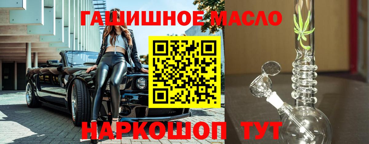 Дистиллят ТГК гашишное масло Азов